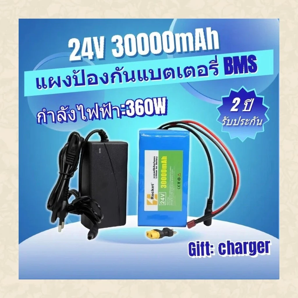 แบตเตอรี่ลิเธียม 24V 30Ah สำหรับเครื่องกำเนิดไฟฟ้าพกพาและระบบพลังงาน พร้อมเครื่องชาร์จในชุด