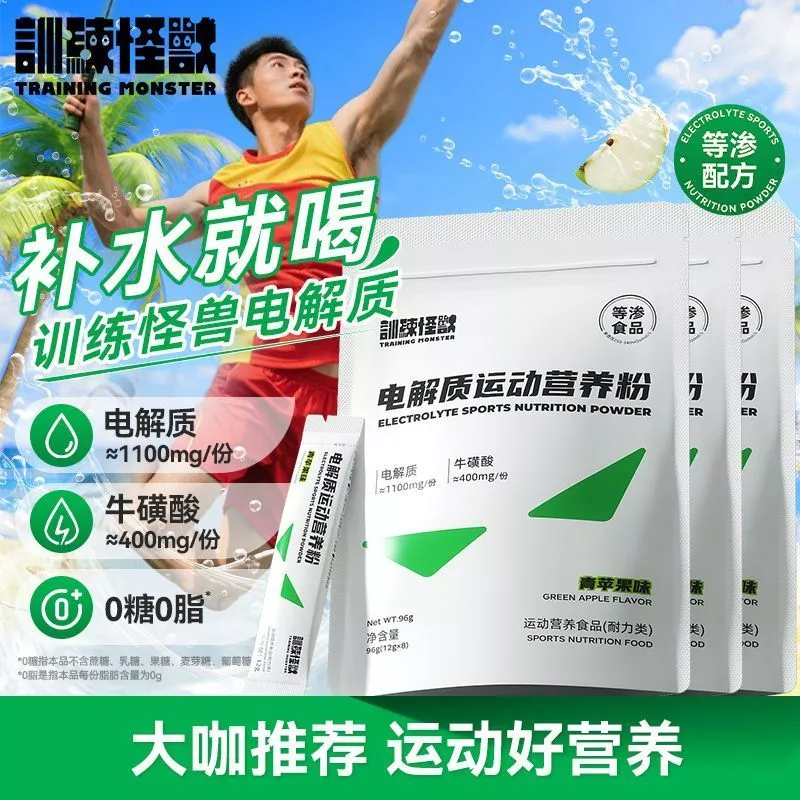 [Training Monster] Equal Osmotic Electrolyte Flushing Agent Fitness Sports Drink Sports Nutrition Powder วิตามิน Electrolyte Water