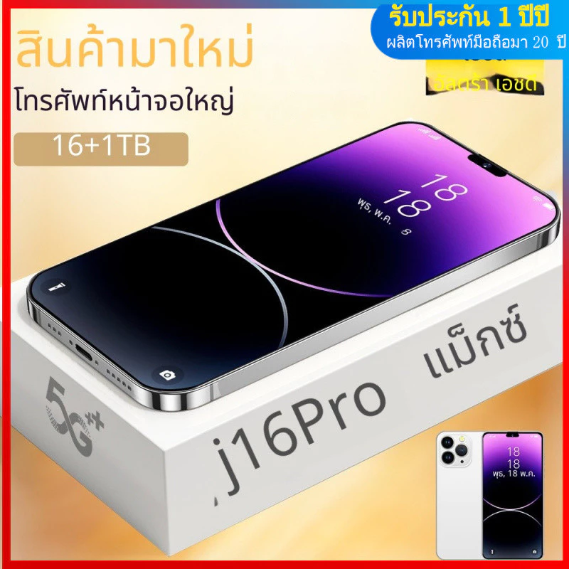 สมาร์ท 3G โทรศัพท์มือถือ i16 Promax 16+1T HD หน้าจอขนาดใหญ่ 4 Core 2GB หน่วยความจํา
