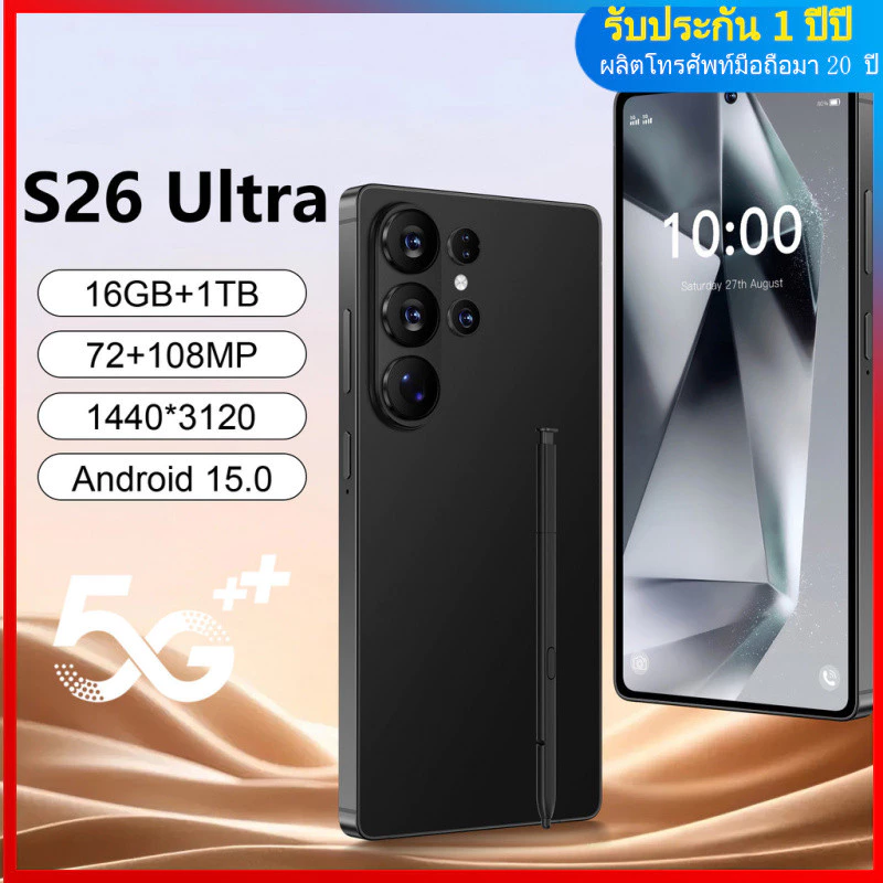 โทรศัพท์มือถือ S26 ultra สมาร์ทโฟน 24 ซม.หน้าจอขนาดใหญ่ใหม่ Quad-Core Dual Card Dual Mode 4GB+64GB