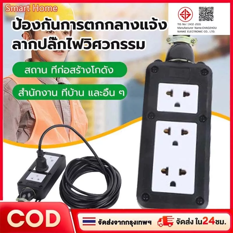 (Bangkok)ปลั๊กพ่วง 4X4 30 เมตร ปลั๊กไฟ ปลั๊กไฟต่อพ่วง ปลั๊กแยก 4 ทาง สายไฟพ่วง หัวเทียบทองเหลือง ปลั๊กสนาม ปลั๊กตลาดนัด
