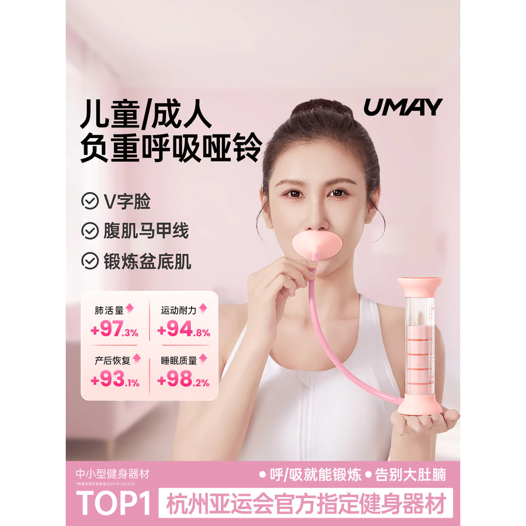 Youmei Breath Dumbbell Abdomen การออกกําลังกาย Lung Active Volume Vest Line Basin Bottom Muscle Unisex Breath Dumbbell Trainer