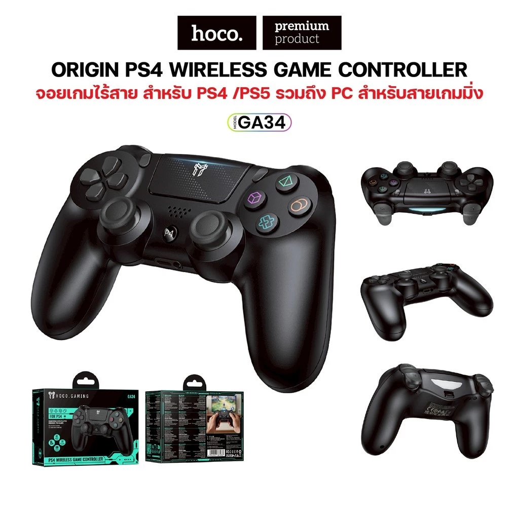 จอยเกม Hoco GA34 จอยสติ๊ก จอยเกมไร้สาย สำหรับPS4 Wireless gaming controller เล่นเกมลื่น