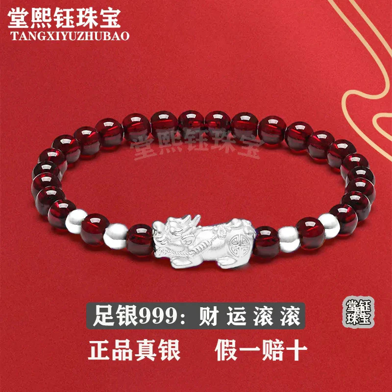 สร้อยข้อมือ สร้อยข้อมือเงินแท้ 999 ปี่เซียะ สร้อยข้อมือผู้หญิงเงินสเตอร์ลิง โชคดี ปี่เซียะ เด็กเลียนแบบโกเมน เบนมิง ปีโอนสร้อยข้อมือ 26.6.6 — ของมงคลหมวดการเงินและโชคลาภ