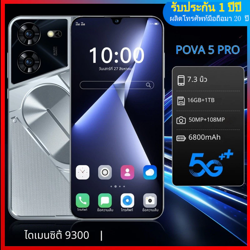 ใหม่ Pova 5 Pro โทรศัพท์มือถือ 24 ซม.หน้าจอขนาดใหญ่ 16 + 1T สมาร์ทโฟนระบบ Android 4 แกน 1GB หน่วยความจํา Dual Card Dual Mode