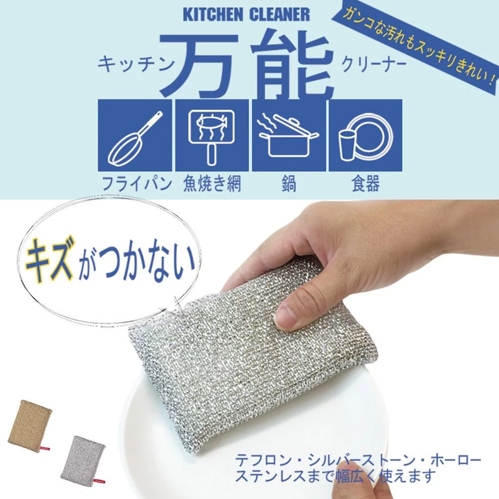 【Japan Quality】 Marna Kitchen Cleaner Sponge - Silver, Ideal for Stubborn Grease and Kitchen Cleaning