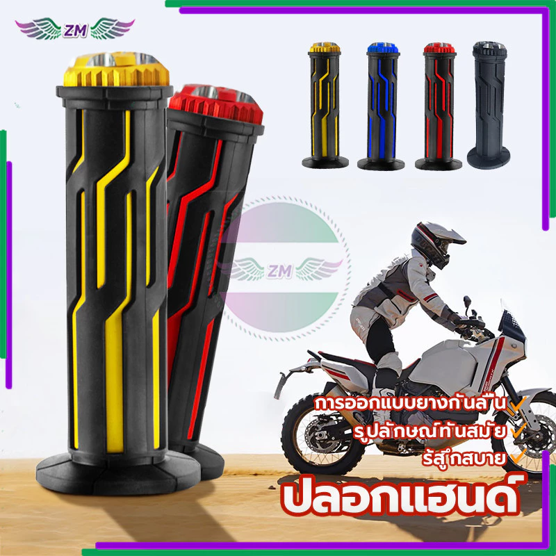 ปลอกแฮนด์ ปลอกแฮนด์มอเตอร์ไซค์ ปลอกมือมอไซต์ ปลอกแฮนด์เป็นแบบยางจับกระชับมือ ไม่ลื่น(1คู่) ใช้ได้กับรถทุกรุ่น
