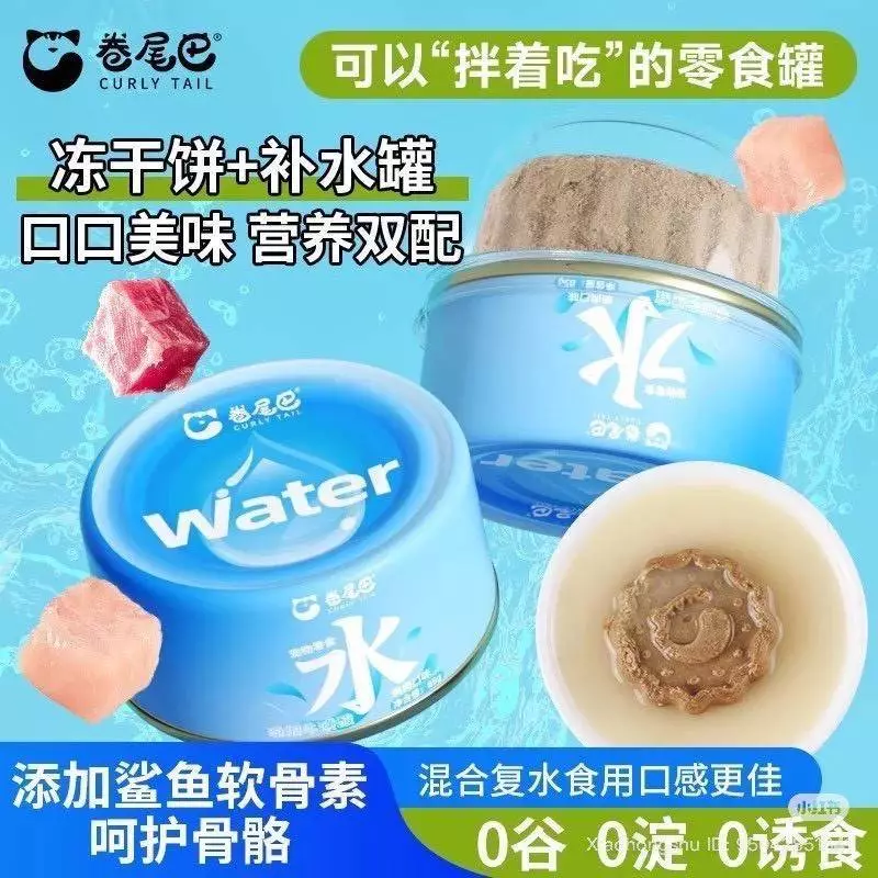 Curly Tail Water 85g น้ำซุปแมว สูตรไก่ เพิ่มน้ำให้แมว ทอรีนสูง แมวกินง่าย อาหารเสริมแมว ซุปแมว แมวเบื่ออาหาร
