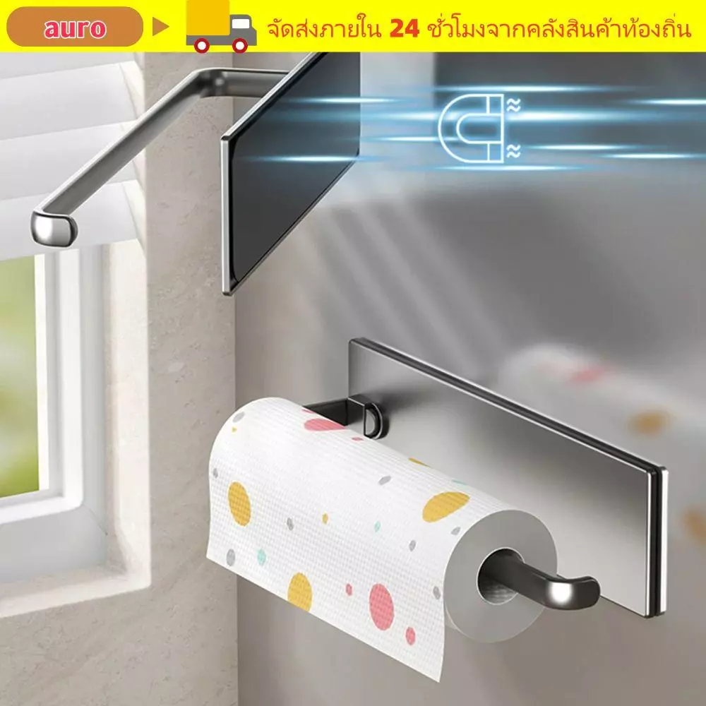 AURO ที่ใส่ทิชชู่แม่เหล็ก, ไม่ใช่การเจาะ Self-กาว/Magnetic Kitchen Tissue Holder, Simple Wall-mounted Multifunctional Roll Paper Holder Kitchen