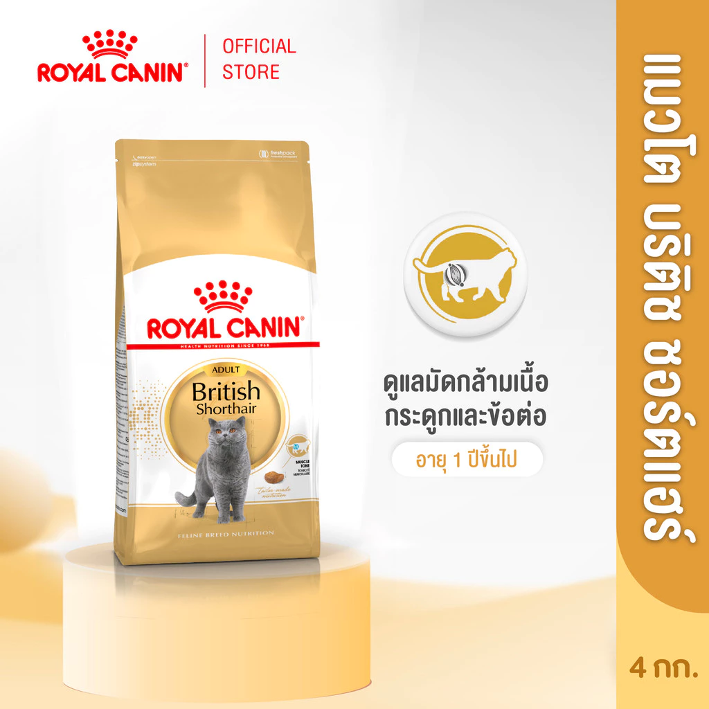 Royal Canin