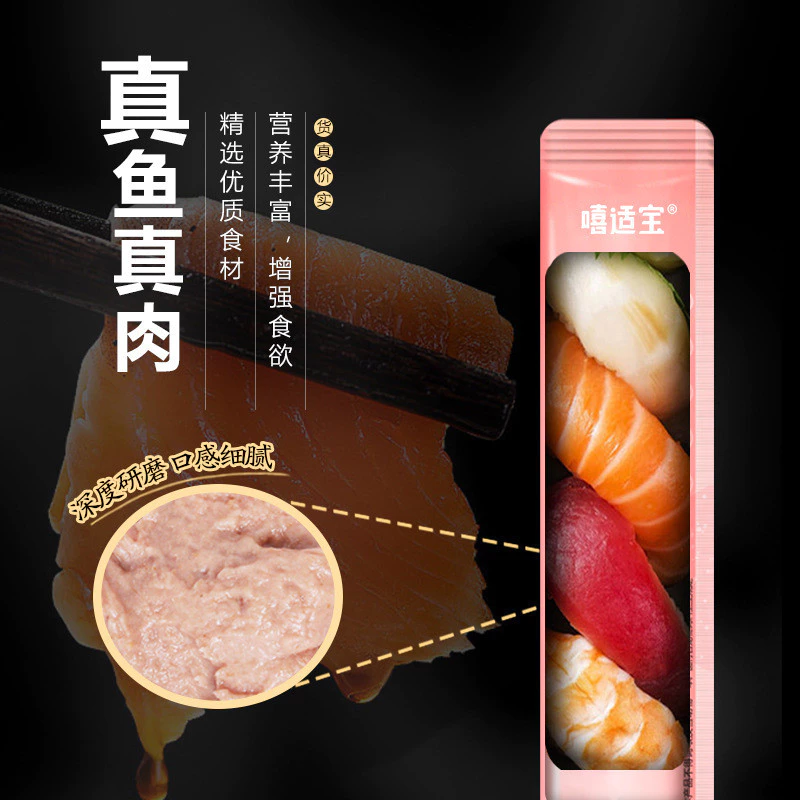 Heshibao Cat Strips อาหารเปียกผู้ใหญ่ลูกแมวทูน่าครีมโภชนาการอาหารแมวกระป๋อง Hydrating Cat Strips ขนมสัตว์เลี้ยง