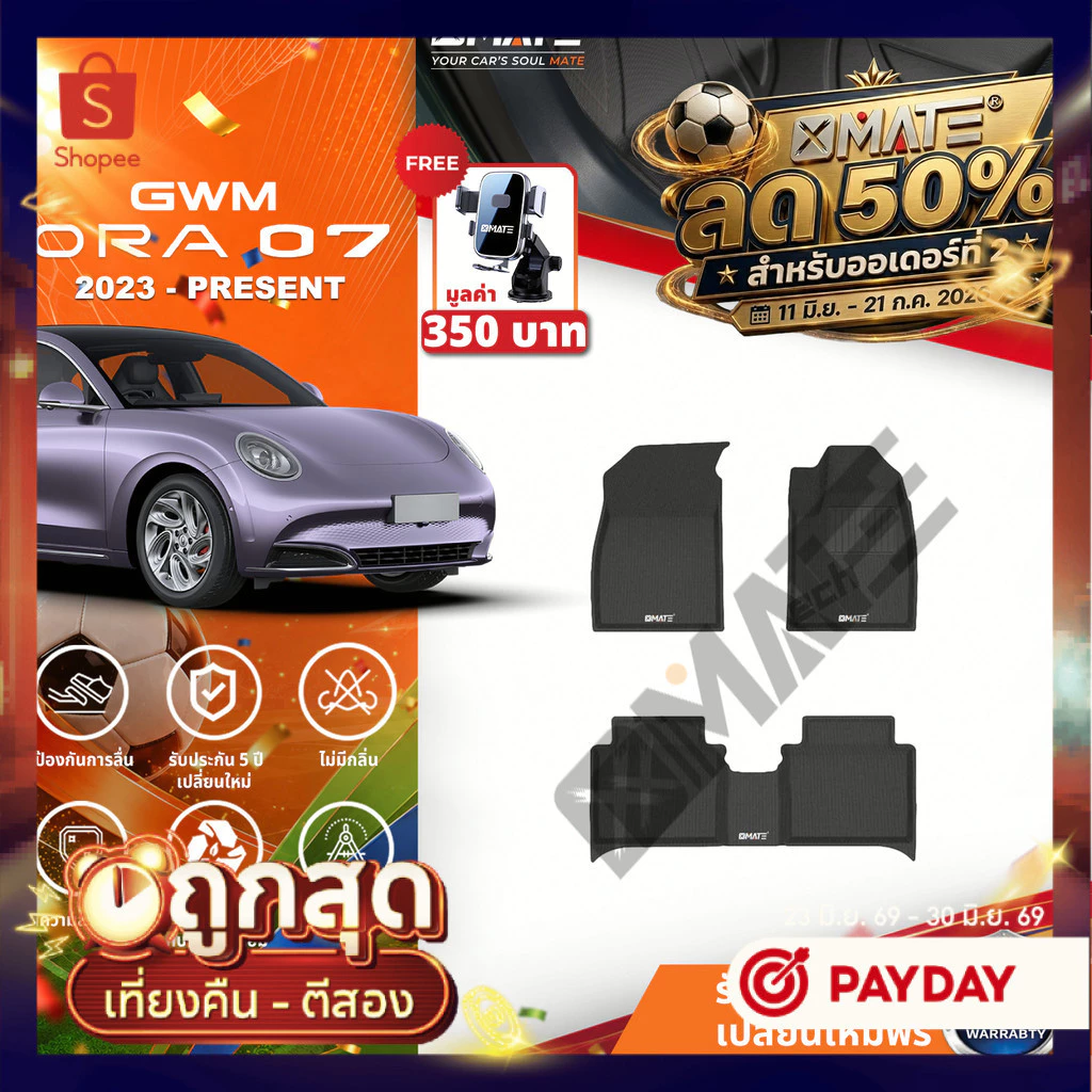 Xmate พรมปูพื้น GWM Ora Good Cat 2023-ปัจจุบัน XPE 3D ตรงรุ่น