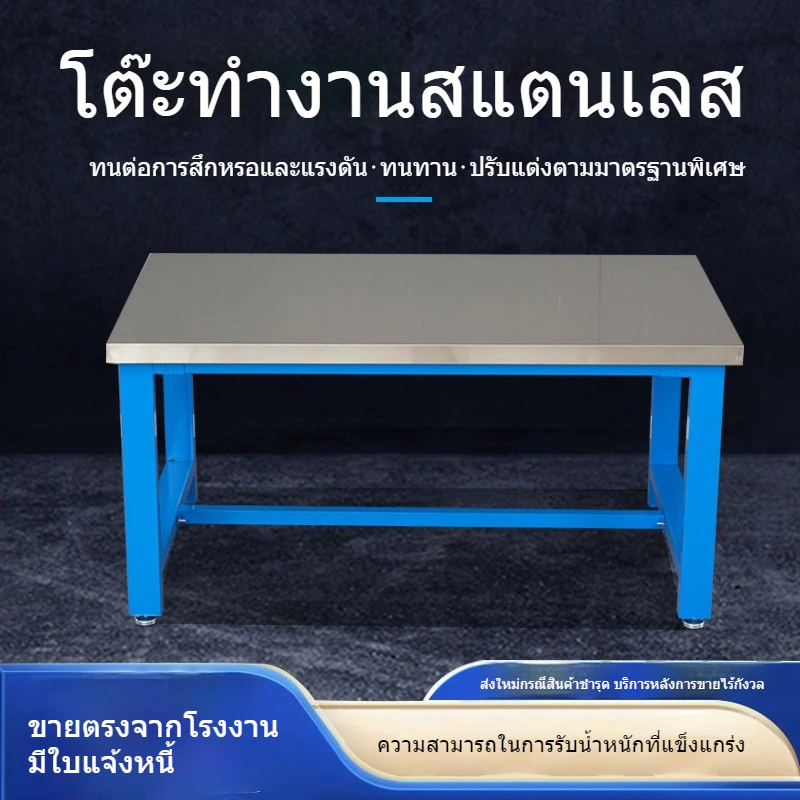 โต๊ะทำงานปลอดฝุ่น โต๊ะทำงานในโรงงาน โต๊ะปฏิบัติการ โต๊ะประกอบ โต๊ะบรรจุ โต๊ะช่าง โต๊ะตรวจสอบ โต๊ะบำรุงรักษา — ของมงคลหมวดบ้านและฮวงจุ้ย