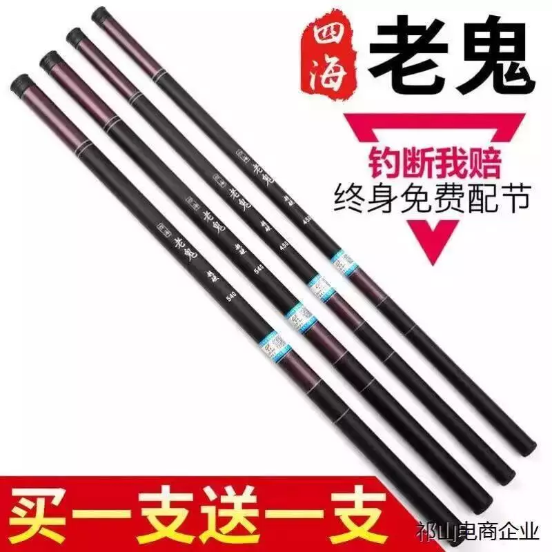 [การเลือก] Old Ghost Fishing Rod Hand Rod Ultra-Light Super Hard Long-Section Carbon Fishing Rod 28-Tunning Taiwan Fishing Rod Fishing Gear Set Crucian Carp Rod QMYR