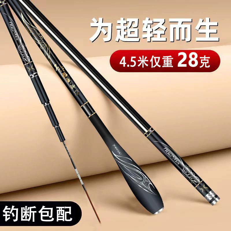 [Taohao Goods] Crucian Carp Rod Fishing Carbon Wild Fishing Ultra-Light Ultra-Fine Fishing Rod 28 Tunes 19 Tunes Carp Rod Fishing Set H6F