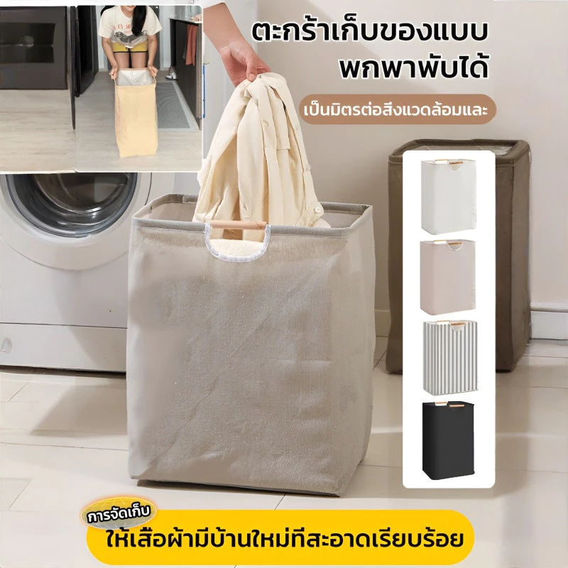 ที่เก็บอุปกรณ์ทําความสะอาด กล่องจัดระเบียบ ตะกร้าเก็บของ ผู้ที่เกี่ยวข้อง หลากหลาย พับได้ สะดวก ตะกร้าเก็บของแบบพกพา ตะกร้าเสื้อผ้าสกปรกในครัวเรือน ตะกร้าซักผ้า ห้องน้ำ อเนกประสงค์ — ของมงคลหมวดบ้านและฮวงจุ้ย