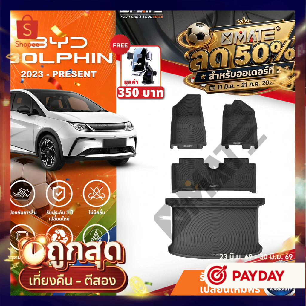 Xmate พรมปูพื้น BYD Dolphin 3D TPE ตรงรุ่น