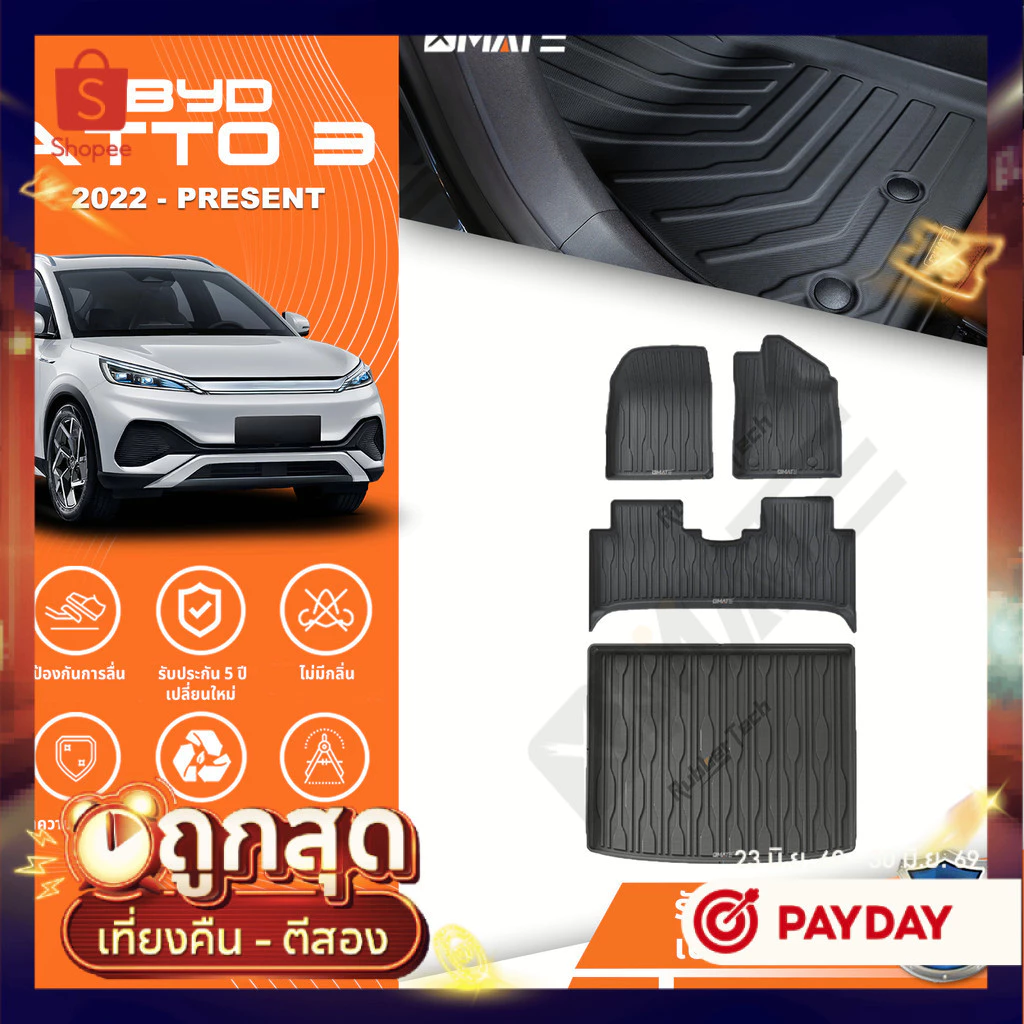 XMATE พรมปูพื้น BYD Atto 3 (2022-2026) TPE 3D ตรงรุ่น