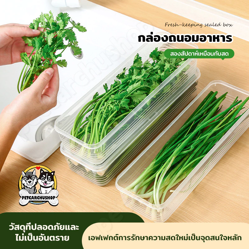 กล่องสด ก๋วยเตี๋ยว พลาสติก กล่องถนอมอาหาร กล่องปิดผนึก สี่เหลี่ยมผืนผ้า ภาชนะผลไม้ ตู้เย็นจัดเก็บ ครัวซัพพลาย