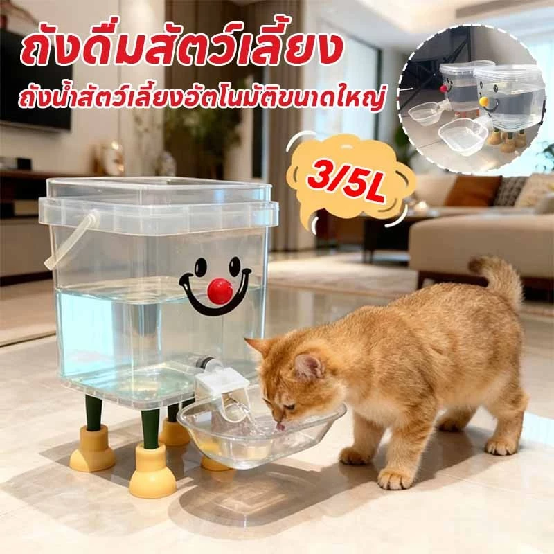 เครื่องจ่ายน้ําแมว ถังดื่มสัตว์เลี้ยง น้ำพุแมวสัตว์เลี้ยงอัตโนมัติ ถังเก็บน้ําให