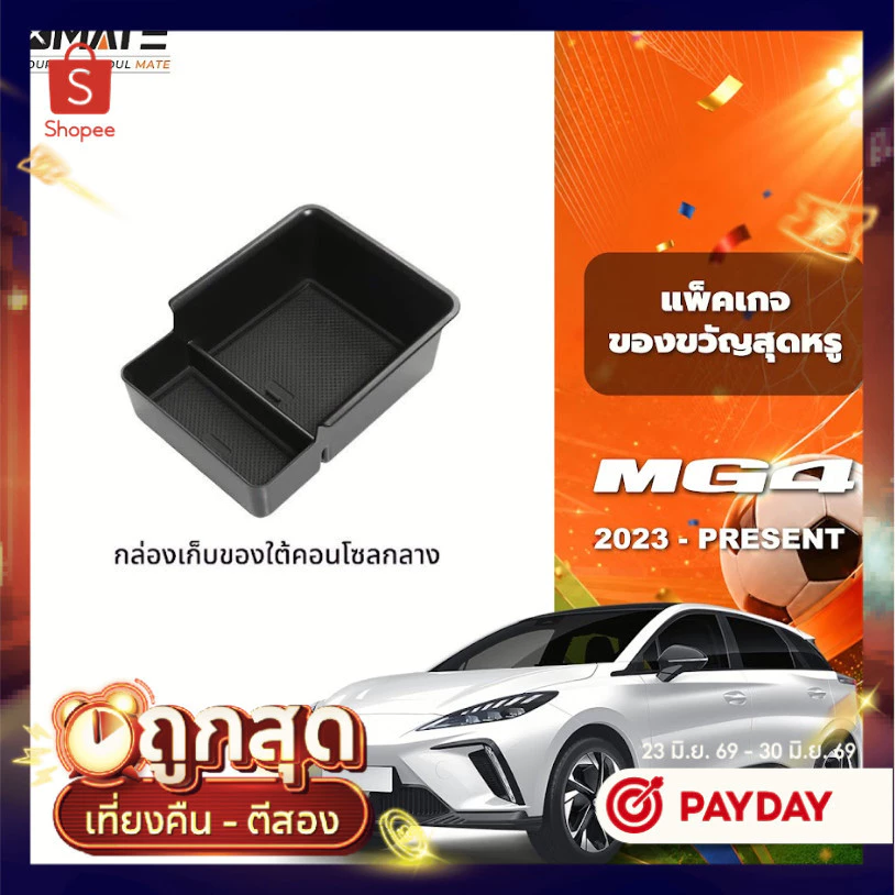 ที่ชาร์จไร้สายซิลิโคน MG4 ตรงรุ่น