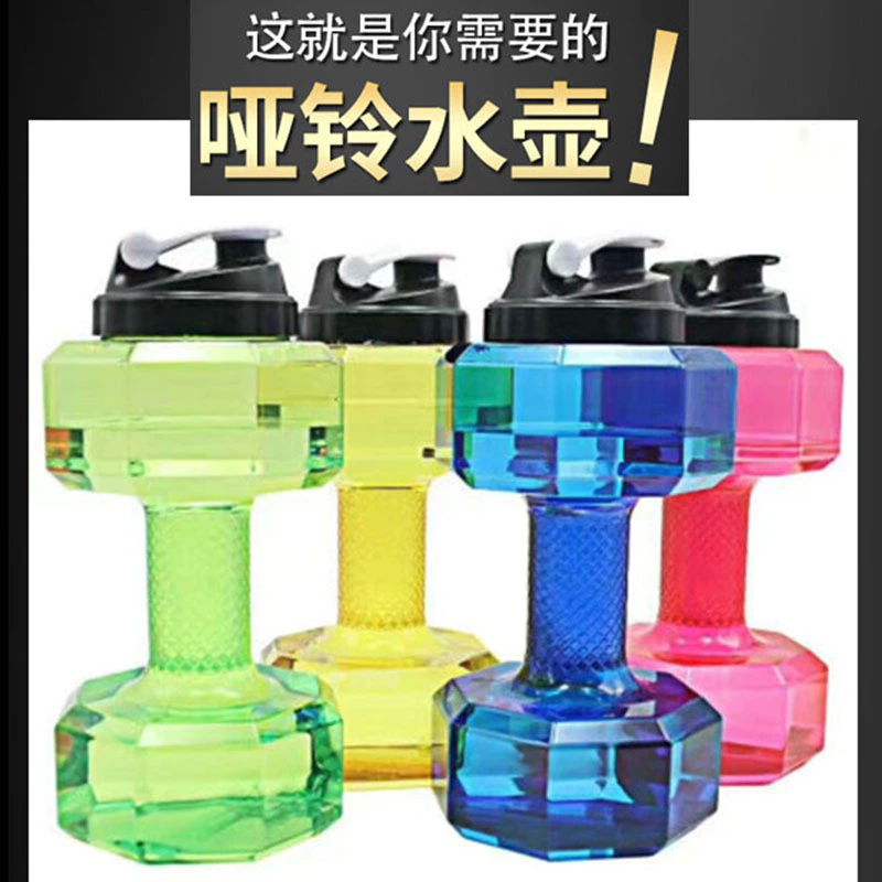 Hard Man Dumbbell Water Bottle รูปแบบใหม่ความจุขนาดใหญ่ Dumbbell Cup 2600ml Outdoor Gym Dumbbell Cup โลโก้คงที่