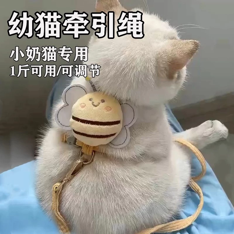 สายจูงแมวรัดอก สายจูงสัตว์เลี้ยง เกรดพรีเมี่ยม สายจูงแมว สายจูงแมว ขนาดเล็กพิเศษขนาดเล็กนมแมวเดินสายจูงแมวป้องกันการแตกหักโซ่แมว 0.5-2 กก. สายรัดรูปตัว I กุมภาพันธ์