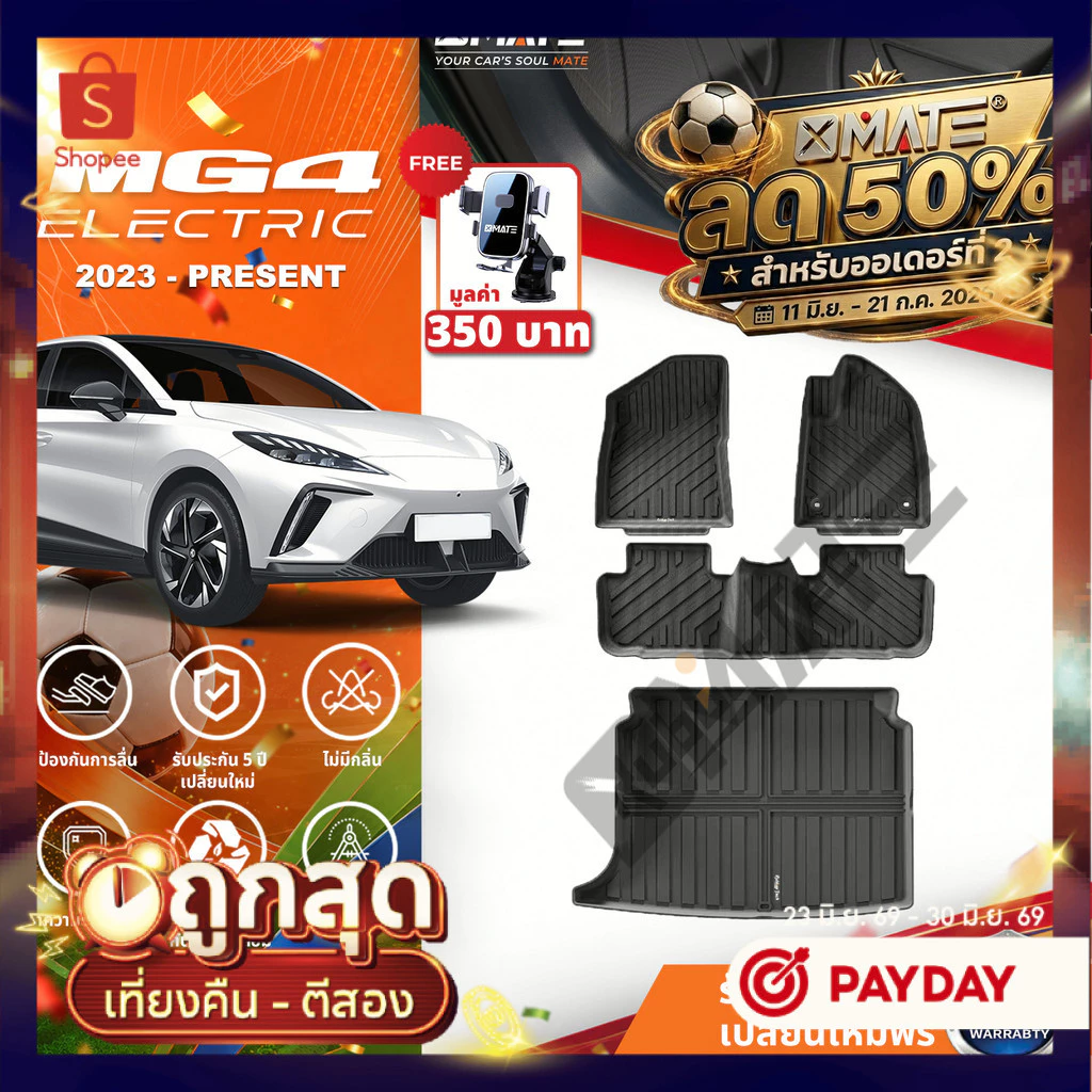 Xmate พรมปูพื้น MG4 Electric TPE เข้ารูป ตรงรุ่น