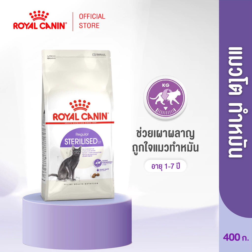 Royal Canin