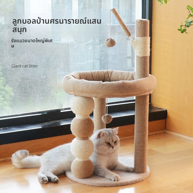 แมวปีนเขากรอบแมวครอกแบบบูรณาการป่านศรนารายณ์แมวเกาคอลัมน์แมวเตียงเตียงสัตว์เลี้ยงแมวเกาคณะกรรมการไม่เกาต้นไม้แมว