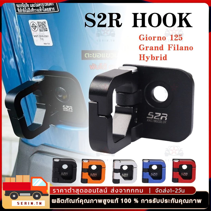 เหมาะสําหรับ Giorno/Scoopy I Hook, Giorno 125 อุปกรณ์เสริม, อลูมิเนียม CNC, ตะขอสากล, ตะขอเกี่ยวหมวกกันน็อค, ตะขอ