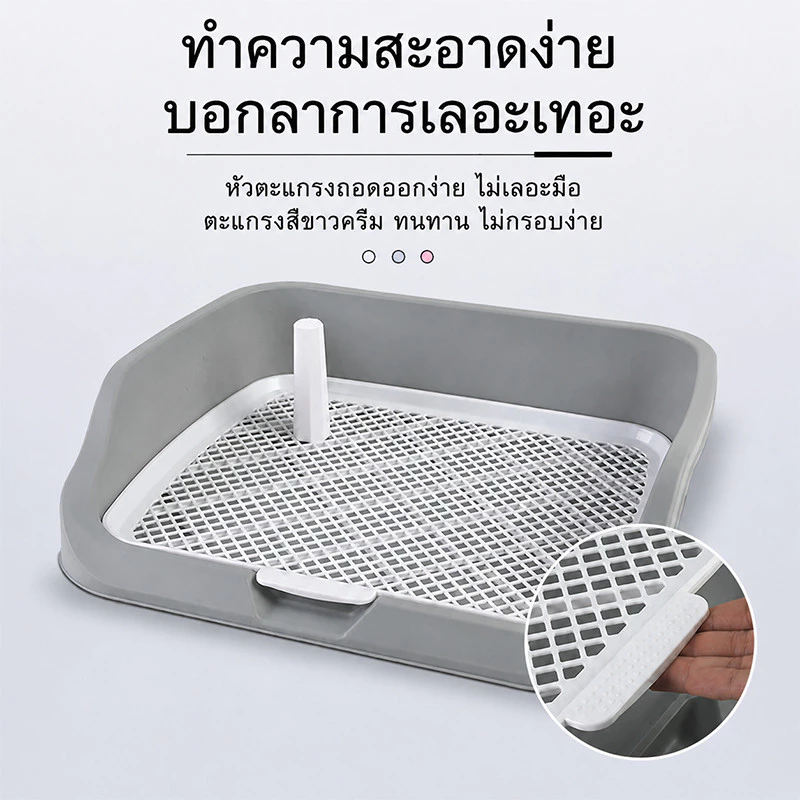 ห้องน้ำหมาขอบสี่เหลี่ยม มีเสาแถมให้ในชุ ถาดรองฉี่สุนัข ถาดรองฉี่หมา ห้องน้ำสุน ห้องน้ําสุนัข ถาดรองฉี่หมาใหญ่ วัสดุ PP