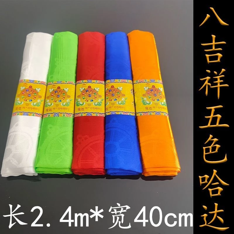 ผ้าพันคอทิเบต ลายมงคลห้าสีแปดแบบ ผ้าไหมเทียมหนา ขนาด 240x40 cm เหมาะสำหรับเป็นของขวัญหรือสวมใส่เอง — ของมงคลหมวดสีมงคล