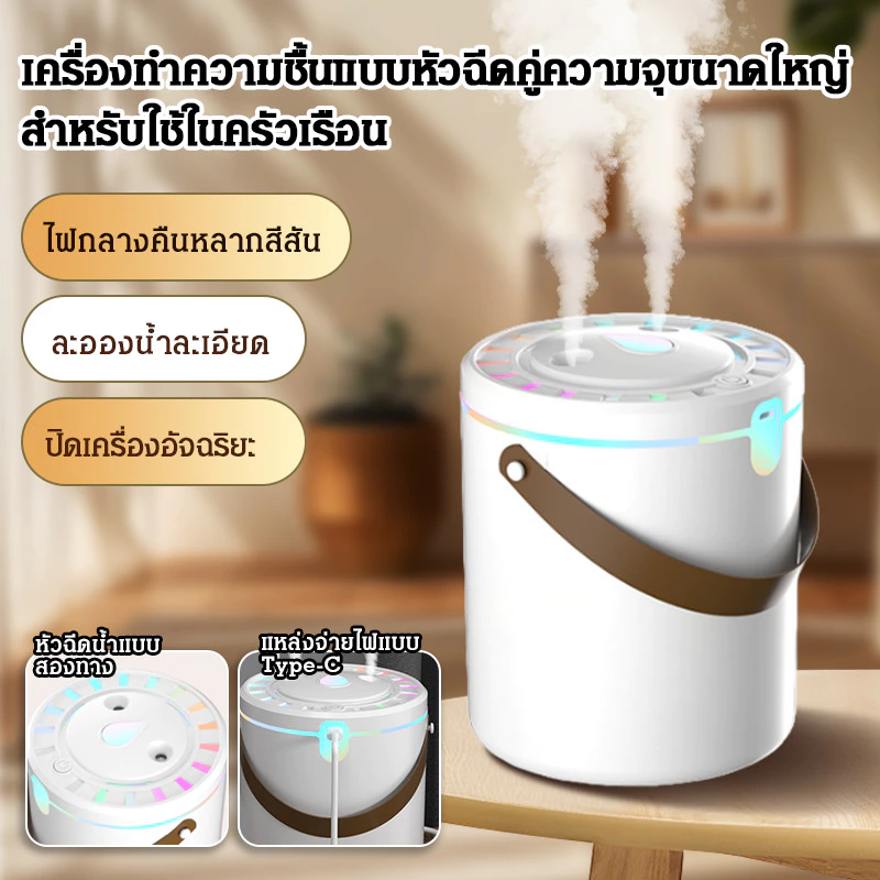 🚀พร้อมส่ง🚀เครื่องเพิ่มความชื้นนอนหลับแบบพกพาในครัวเรือน เครื่องเพิ่มความชื้นในห้องนอนความจุขนาดใหญ่แบบพวยคู่/ฟอกอากาศ มาพร้อมไฟกลางคืน โหมดการทําให้เป็นละอองต่างๆ เสียงเบาๆ/เครื่องเพิ่มความชื้นแบบชาร์จไฟได้ สํานักงาน ความปลอดภัย ห้องนอน — ของมงคลหมวดบ้านและฮวงจุ้ย