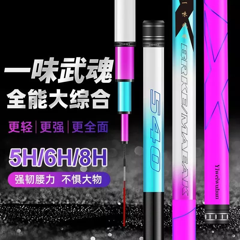 Silver Silver Carp Big Thing Rod Ice Blue Pink Ultra-Light Super Hard Wild Fishing Carbon Hand Rod Qing Fishing Rod Wild Fishing Platform Fishing Rod Novice