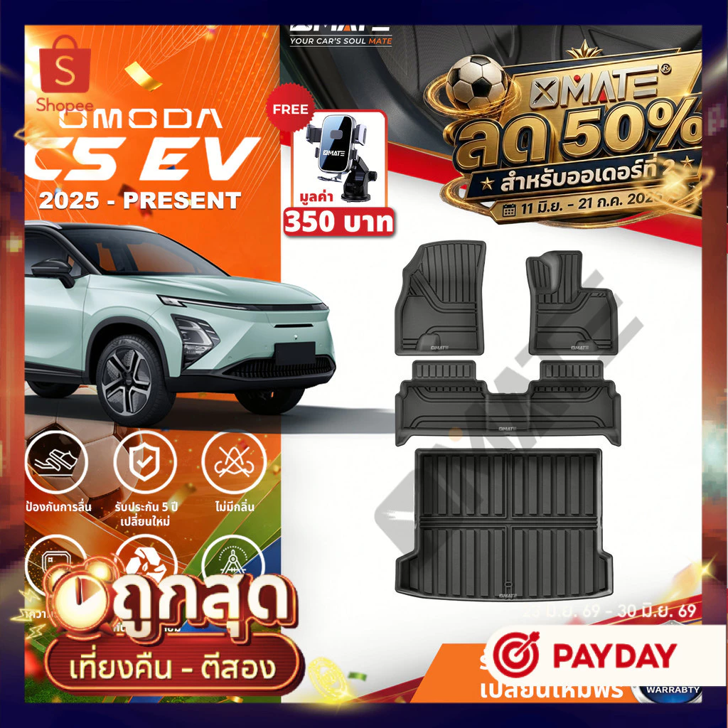 Xmate พรมปูพื้น Omoda C5 EV 2024-ปัจจุบัน XPE 3D ตรงรุ่น