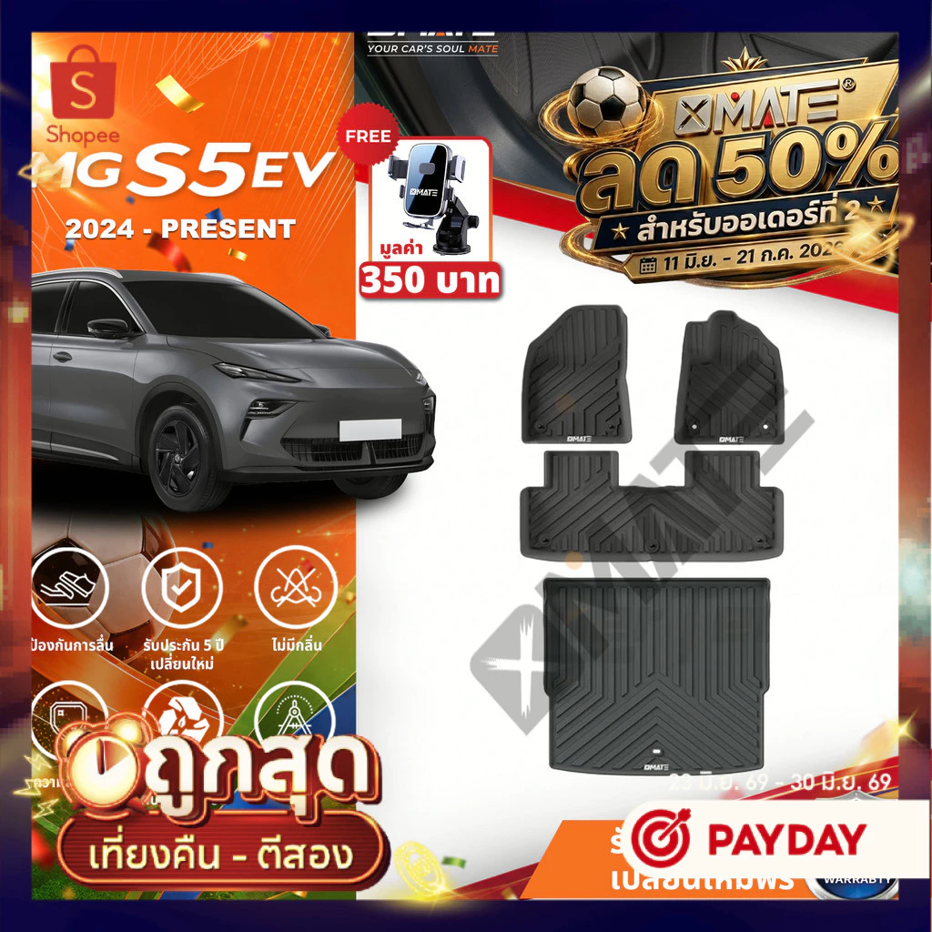 Xmate พรมปูพื้น MG S5 EV 2024 TPE 3D ตรงรุ่น