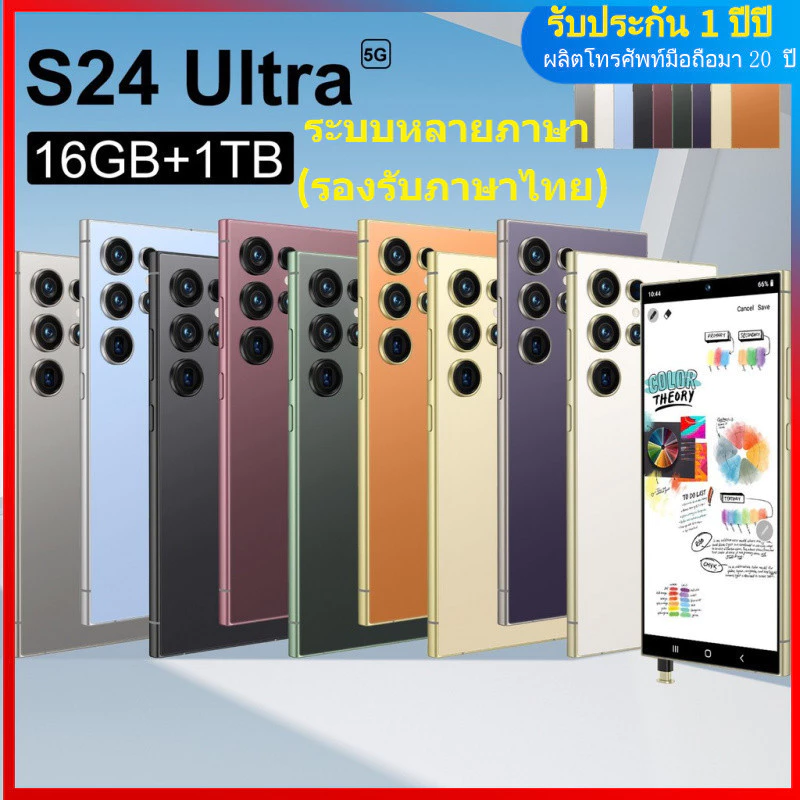 โทรศัพท์มือถือ S24 Ultra Dual Card Dual Mode 4G ปานกลางพรุน 24 ซม.หน่วยความจําสมาร์ทโฟนหน้าจอขนาดใหญ่ 3G + 64G Octa Core