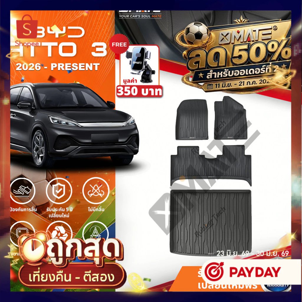 XMATE พรมปูพื้น BYD Atto 3 ตรงรุ่น XPE/TPE 3D