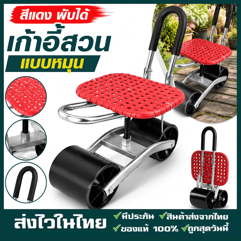 360°ที่นั่งกลิ้งเก้าอี้สวนที่นั่งหมุนได้ รถเข็นสวนที่นั่งกลิ้งสําหรับสวน เก้าอี้ทำสวน เก้าอี้สวน เก้าอี้