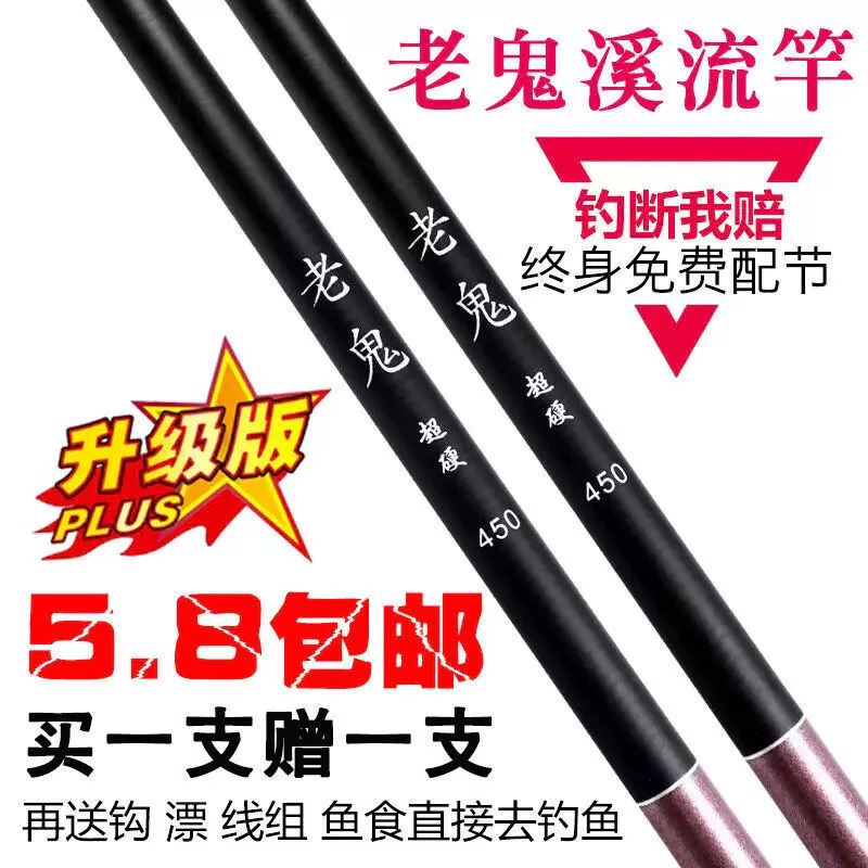 [Premium] Old Ghost Fishing Rod Hand Rod Ultra-Light Super Hard Long Section Carbon Fishing Rod 28 Adjustment Taiwan Fishing Rod Fishing Gear Set Crucian Carp Rod Y1TH