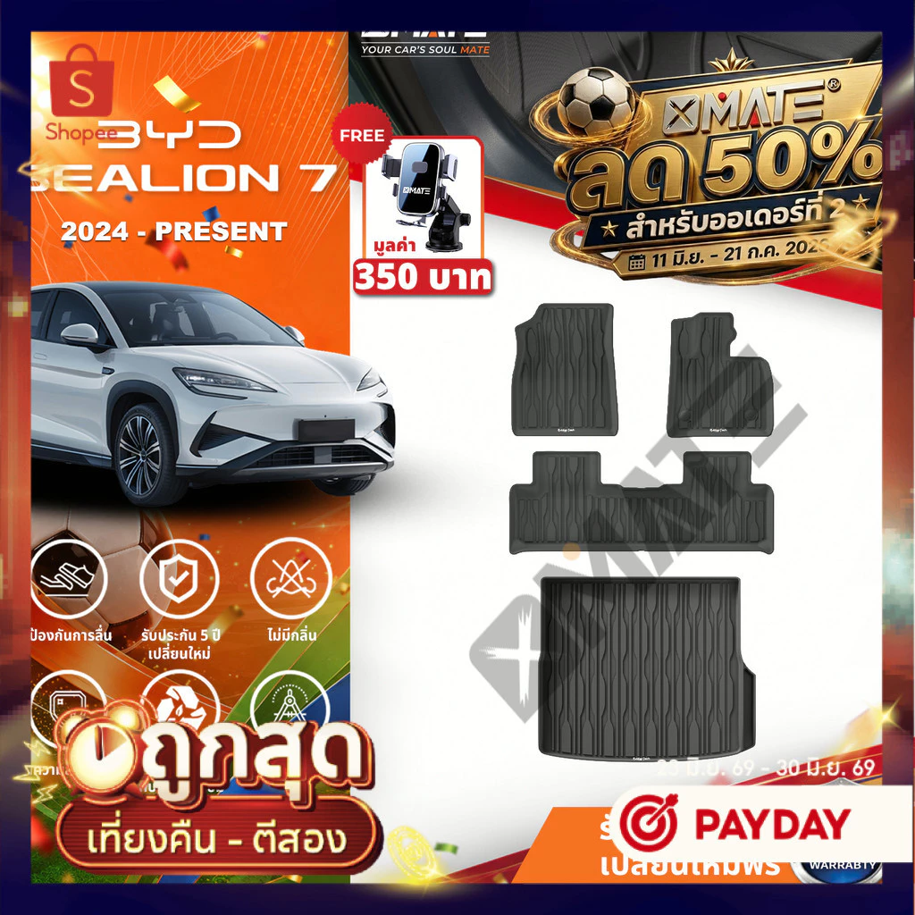 XMATE พรมปูพื้น BYD Sealion 7 ตรงรุ่น TPE 3D