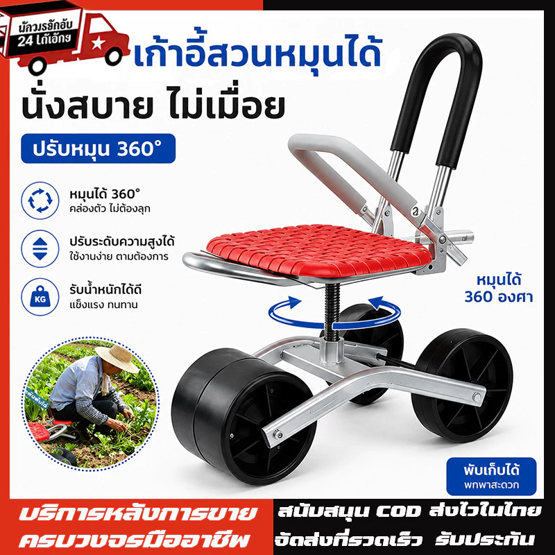360°ที่นั่งกลิ้งเก้าอี้สวนที่นั่งหมุนได้ รถเข็นสวนที่นั่งกลิ้งสําหรับสวน เก้าอี้ทำสวน เก้าอี้สวน เก้าอี้