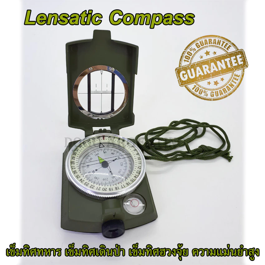 Lensatic Compass เข็มทิศ เข็มทิศเดินป่า เข็มทิศทหาร เข็มทิศฮวงจุ้ย เข็มทิศเลนเซติก เข็มทิศนำทาง เข็มทิศบอกทิศทาง — ของมงคลหมวดบ้านและฮวงจุ้ย