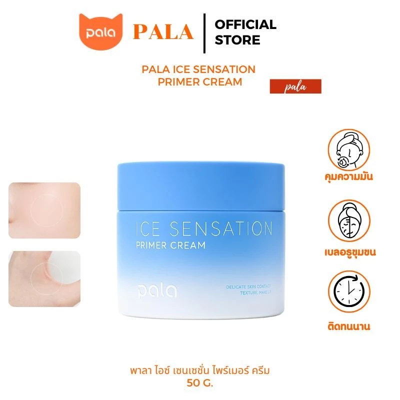 ไพเมอร์ ไพเมอร์เบลอรูขุมขน palacosmetic ไพเมอร์ครีม — รีวิวบิวตี้โดย Pepsi Everything