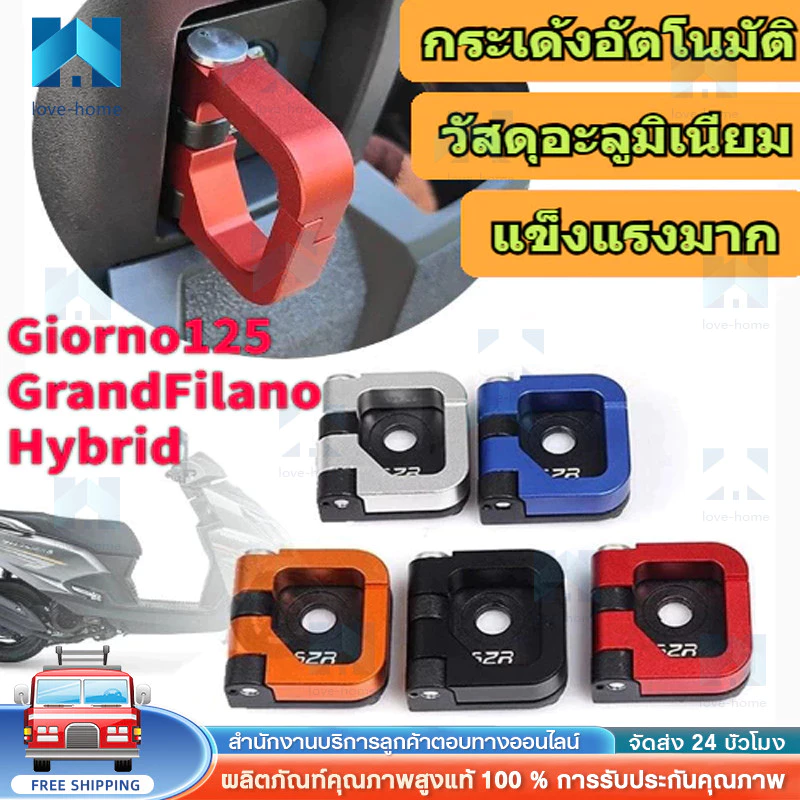 หมาะสําหรับ Giorno/Scoopy I Hook, Giorno 125 อุปกรณ์เสริม, อลูมิเนียม CNC, ตะขอสากล, ตะขอเกี่ยวหมวกกันน็อค, ตะขอ