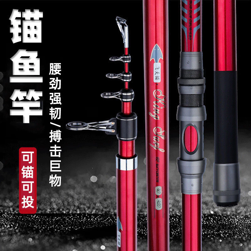 Lure Anchor เบ็ดตกปลา Anchor Rod Long Casting Rod Sea Rod Anchor Rod Hard Adjustment Hanging Fishing Rod Swing Rod Boat Fishing Big Fishing Heavy Anchor Fishing Rod Batch