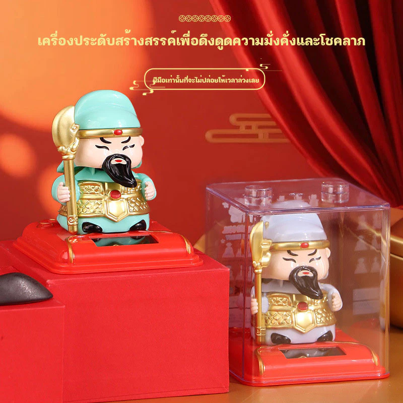 ตุ๊กตามงคล เทพเจ้านำโชค เทพเจ้าความมั่งคั่ง เรียกทรัพย์ เสริมฮวงจุ้ย ของตกแต่ง สร้างมงคลทรัพย์! — ของมงคลหมวดการเงินและโชคลาภ