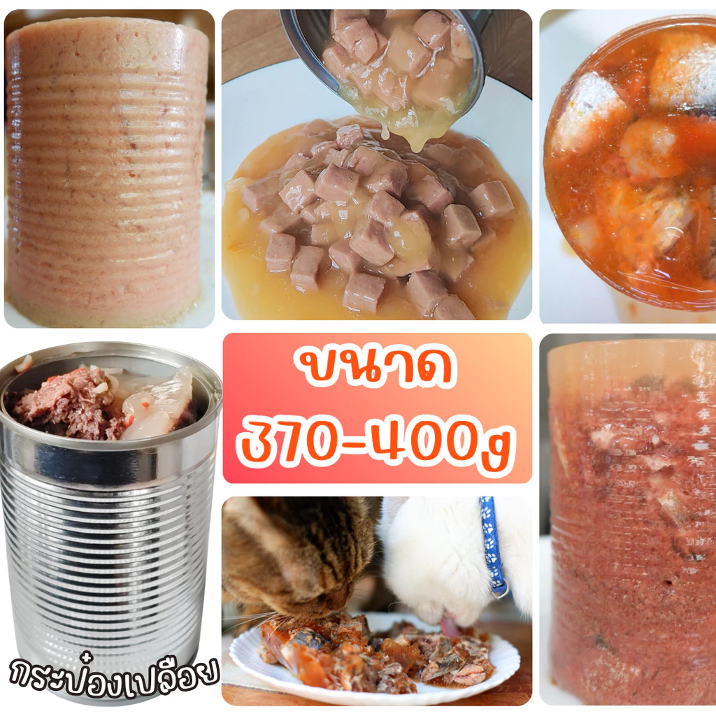 😻FAT CAT😻 💥400g จัมโบ้💥 อาหารแมวกระป๋อง อาหารแมวเปียก อาหารสุนัข •Cat House•