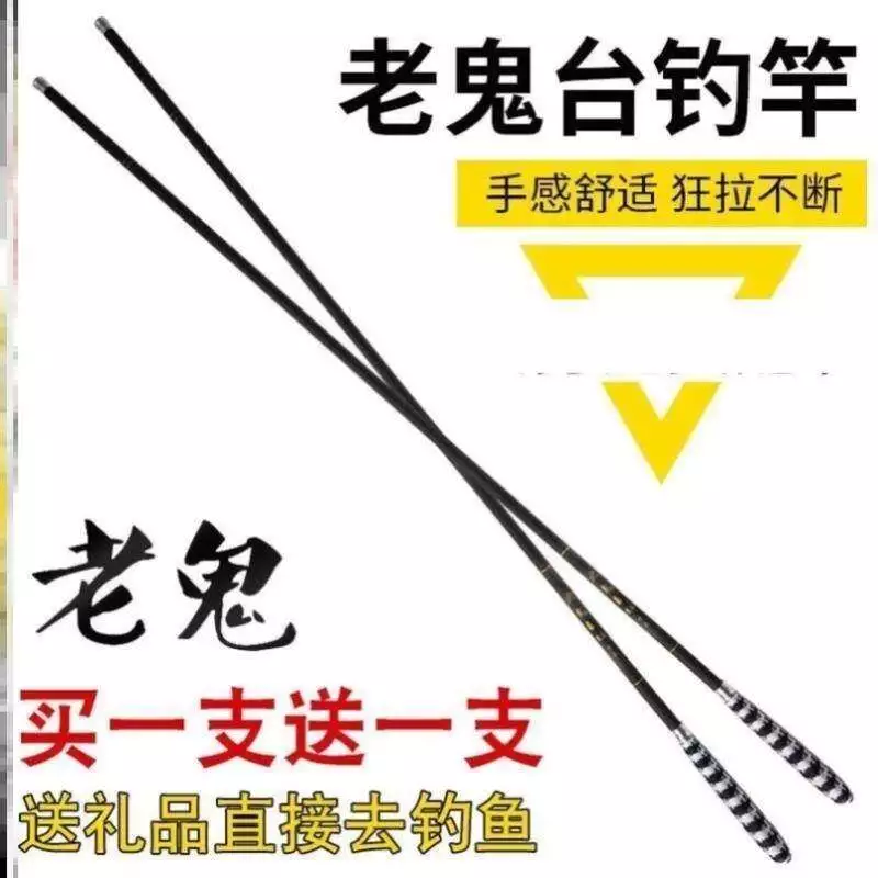[การเลือก] Old Ghost Fishing Rod Hand Rod Ultra-Light Super Hard Long-Section Carbon Fishing Rod 28-Tunning Taiwan Fishing Rod Fishing Gear Set Crucian Carp Rod 6UHP